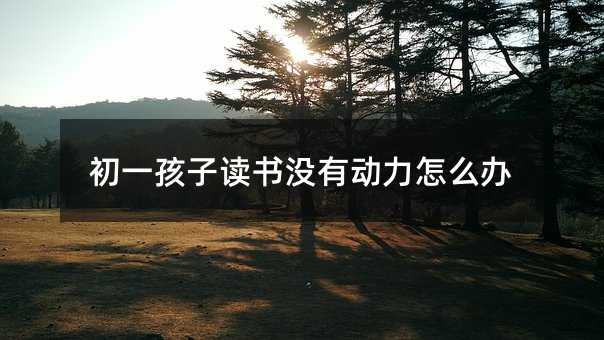 ��һ���Ӷ���û�ж�����ô��