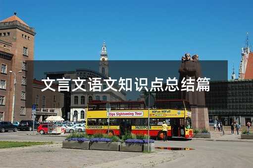 ����������֪ʶ���ܽ�ƪ