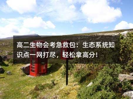 ߶ῼȰ̬ϵͳ֪ʶһ򾡣ø߷֣