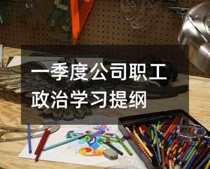 һ���ȹ�˾ְ������ѧϰ���